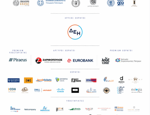 Welcome to UP 2025: Αυτοί που στηρίζουν τη μεγάλη γιορτή του Πανεπιστημίου Πατρών- Οι Χορηγοί του Φεστιβάλ